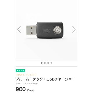 プルームテック(PloomTECH)のゴン＆ジョン さま(タバコグッズ)