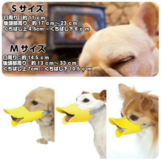 Sサイズ 犬の無駄吠え防止 アヒル口 小型犬向きの通販 By まつ S Shop ラクマ Sサイズ 犬の無駄吠え防止 アヒル口 小型犬向きの通販 By まつ S Shop ラクマ