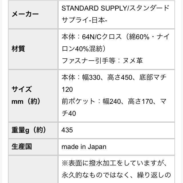 SHIPS(シップス)のたぬこ様専用 レディースのバッグ(リュック/バックパック)の商品写真