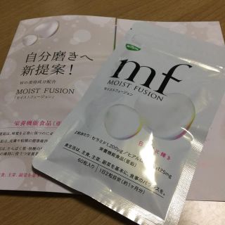 ニッシンショクヒン(日清食品)の日清食品 モイストフュージョン 新品 未開封(その他)