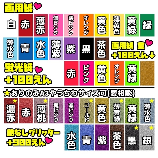 1文字100円〜♡オーダーページ ハングル 韓国語 応援ボード 団扇