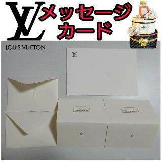 ヴィトン(LOUIS VUITTON) 限定 ラッピング/包装の通販 23点 | ルイ