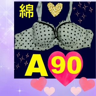 新品大きいサイズのブラジャーA90ブラアンダー90サイズ白水玉A90サイズ(ブラ)