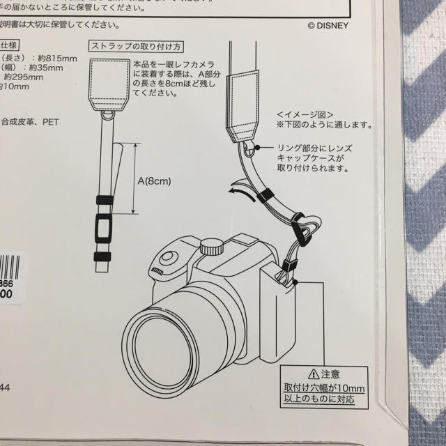 Disney(ディズニー)の35周年 カメラストラップ スマホ/家電/カメラのカメラ(デジタル一眼)の商品写真