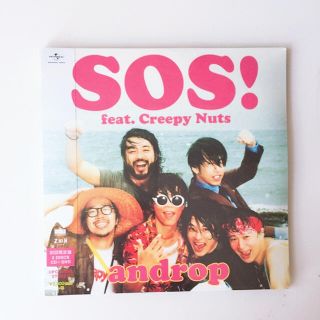 SOS！ feat.Creepy Nuts(その他)