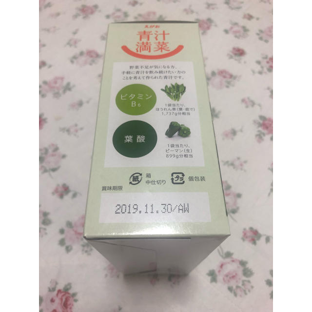 えがお(エガオ)の青汁満菜  お買得！！ 食品/飲料/酒の健康食品(青汁/ケール加工食品)の商品写真