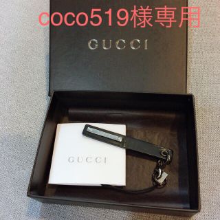 グッチ(Gucci)のGUCCI チャーム♡ストラップ♡(ストラップ/イヤホンジャック)