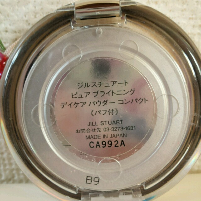 冬バーゲン☆】 最終ジルスチュアートJILLSTUART ピュアブライトニング