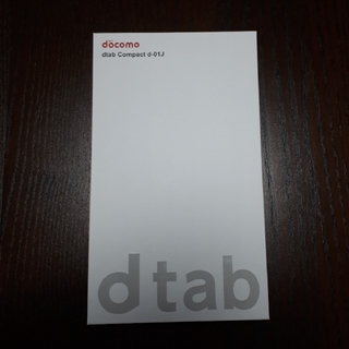 エヌティティドコモ(NTTdocomo)のdtab Compact d-01J(タブレット)