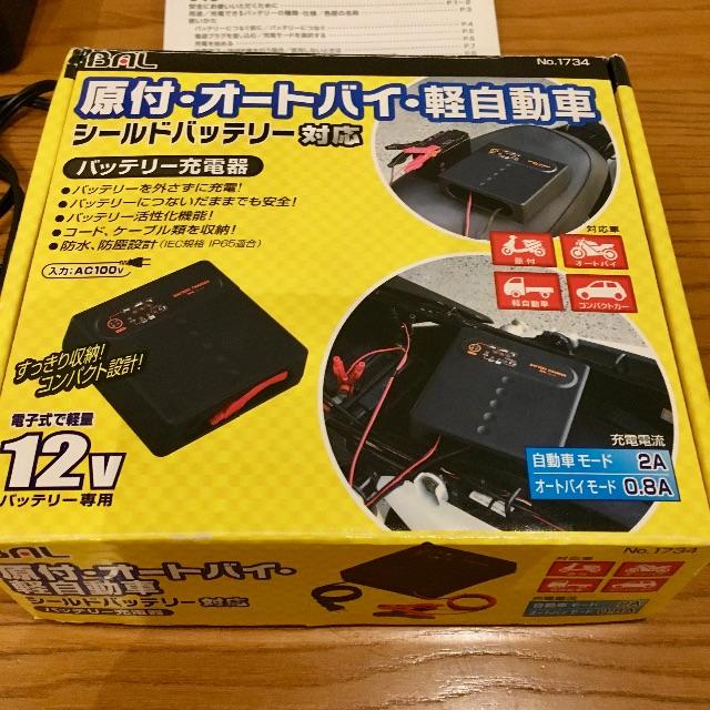 Bal バッテリー充電器 原付 バイク 軽自動車用の通販 By じょじ S Shop ラクマ