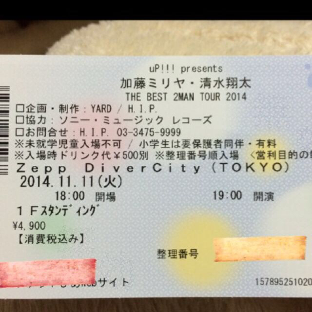 加藤ミリヤ 清水翔太 Liveチケットの通販 By ちょこれーと S Shop ラクマ 加藤ミリヤ 清水翔太 Liveチケットの通販 By ちょこれーと S Shop ラクマ