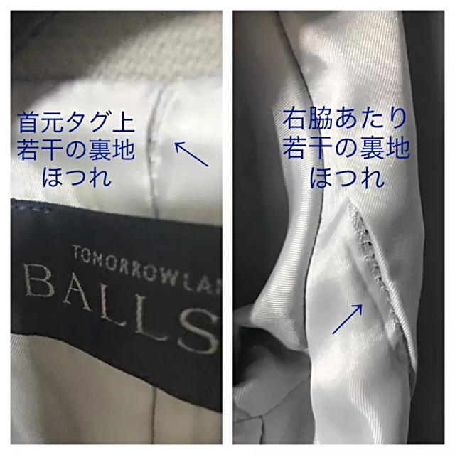 Ballsey(ボールジィ)のトゥモローランド ボールジー ジャケット レディースのジャケット/アウター(テーラードジャケット)の商品写真