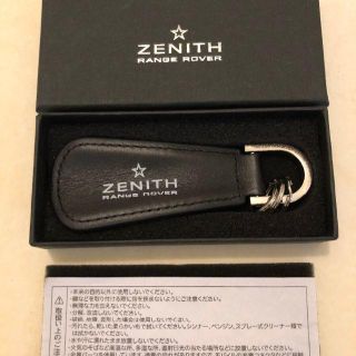 ゼニス(ZENITH)の■ZENITH■レンジローバー ノベルティ VIP顧客限定品　靴ベラ(ノベルティグッズ)