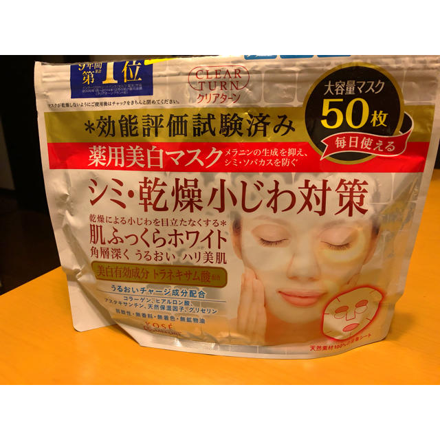 KOSE COSMEPORT(コーセーコスメポート)の薬用美白マスク 大容量50枚 コスメ/美容のスキンケア/基礎化粧品(パック/フェイスマスク)の商品写真