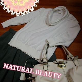 ナチュラルビューティー(NATURAL BEAUTY)のこりん様専用NATURAL BEAUTY(カットソー(長袖/七分))