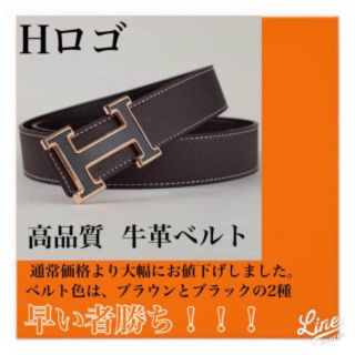 新商品！Hベルト✨　牛革使用　高品質　レザーベルト(ベルト)