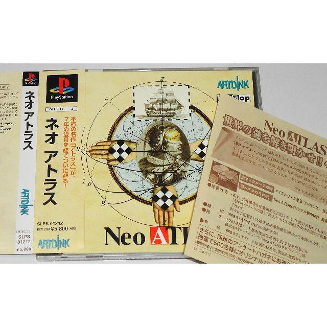PS 初期通常版 帯付 ネオアトラス Neo ATLAS 条件有攻略本付