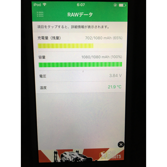 iPod touch(アイポッドタッチ)のiPod touch 32GB 第5世代  スマホ/家電/カメラのオーディオ機器(ポータブルプレーヤー)の商品写真