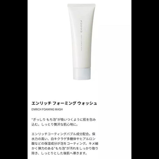 SUQQU(スック)のSUQQU 洗顔 ネット セット コスメ/美容のスキンケア/基礎化粧品(洗顔ネット/泡立て小物)の商品写真