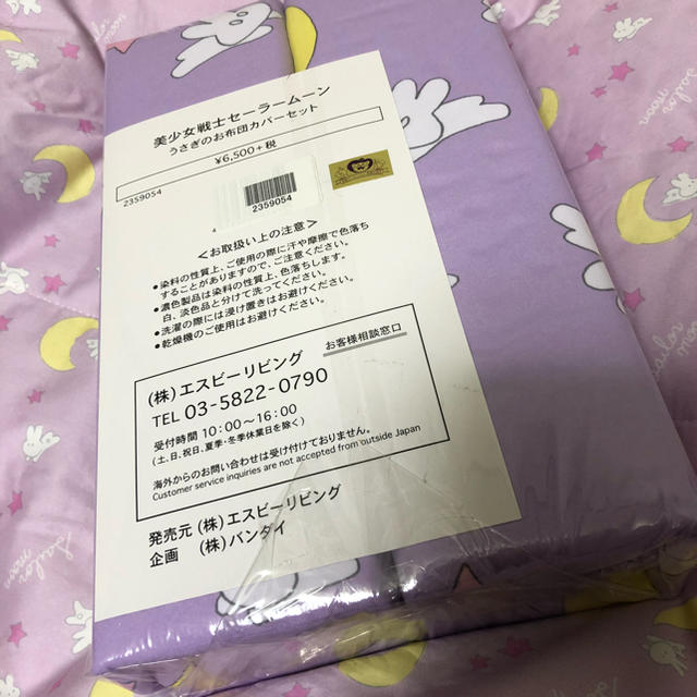 記念日 セーラームーン うさぎのお布団カバーセット 掛け布団カバー 枕カバー グッズ