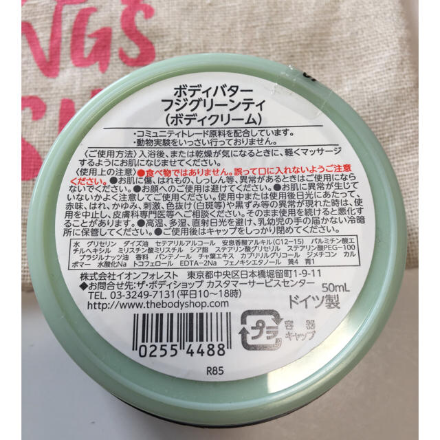 THE BODY SHOP(ザボディショップ)のボディショップ ボディクリームミニセット コスメ/美容のボディケア(ボディクリーム)の商品写真