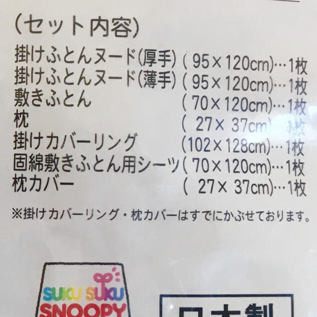 西川(ニシカワ)の西川の洗えるベビー布団 7点セット GWお値下げ‼️ キッズ/ベビー/マタニティの寝具/家具(ベビー布団)の商品写真