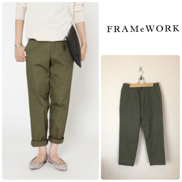 FRAMeWORK(フレームワーク)の専用【美品】FRAMeWORK チノテーパードパンツ 40 レディースのパンツ(チノパン)の商品写真