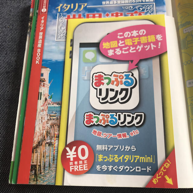 旺文社(オウブンシャ)のnatsko_yano様専用✨中古美品☆イタリア まっぷる mini 2018  エンタメ/ホビーの本(地図/旅行ガイド)の商品写真