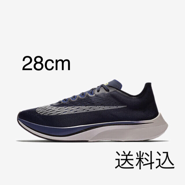 28cm ズームヴェイパーフライ 4% zoom vaporfly