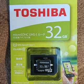 トウシバ(東芝)の東芝 micro SDカード 32GB 新品 変換アダプター付 送料込(その他)
