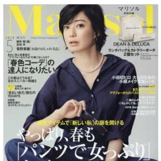 シュウエイシャ(集英社)のマリソル 最新号 雑誌(ファッション)