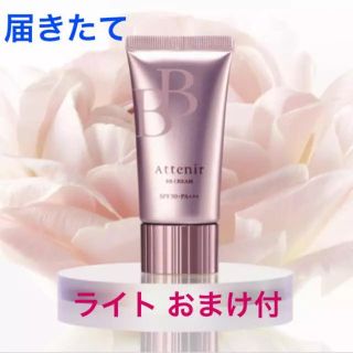 アテニア(Attenir)の（おまけ付） アテニア BBクリーム ライト(BBクリーム)