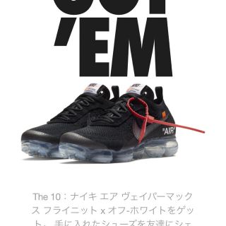 オフホワイト(OFF-WHITE)のTHE TEN NIKE AIR VAPOR MAX OFF-WHITE(スニーカー)