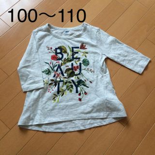 オールドネイビー(Old Navy)のトップス 女の子 サイズ100〜110 グレー(Tシャツ/カットソー)