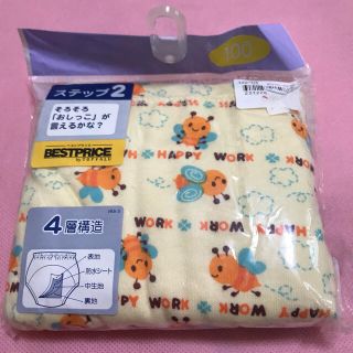 イオン(AEON)の新品★トレーニングパンツ 100サイズ(トレーニングパンツ)