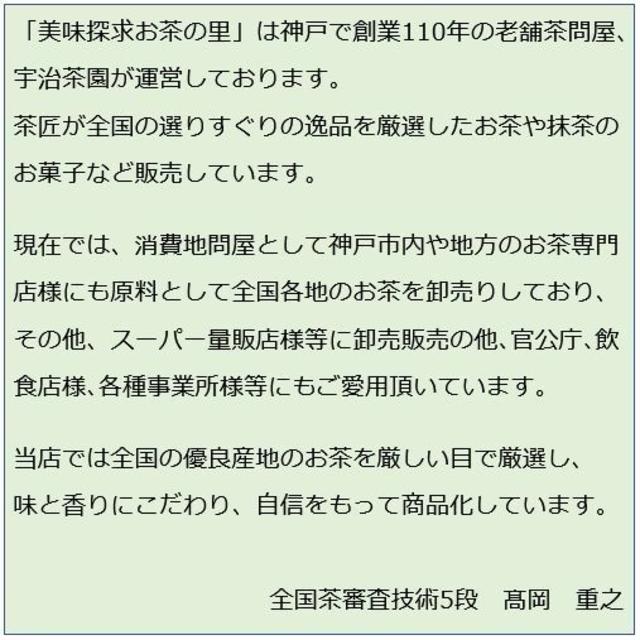 水出し緑茶90g リーフタイプ 鹿児島知覧産 一番摘み深蒸し煎茶を厳選しました 食品/飲料/酒の飲料(茶)の商品写真