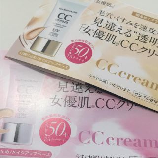 エクスボーテ(Ex:beaute)のエクスボーテ CCクリーム (BBクリーム)