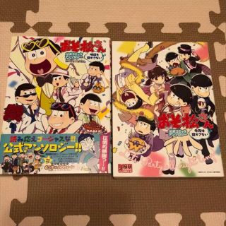 今夜は寝かさない  明日も寝かさない (その他)