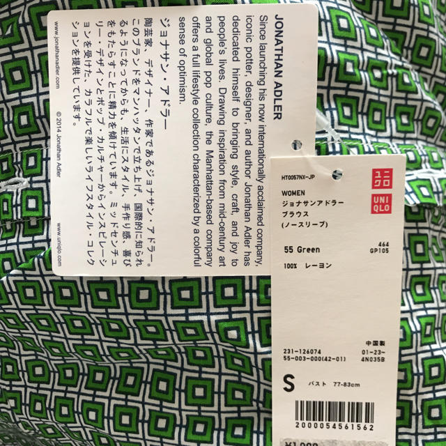 UNIQLO(ユニクロ)のタグ付き新品 UNIQLOシャツ レディースのトップス(Tシャツ(半袖/袖なし))の商品写真