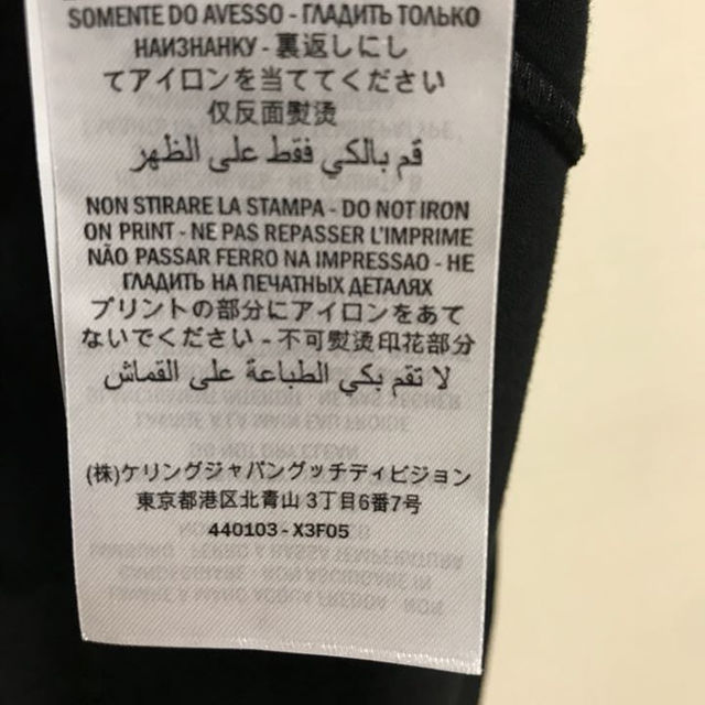 Gucci(グッチ)の特別価格【新品】グッチ：ロゴTシャツ メンズのトップス(その他)の商品写真