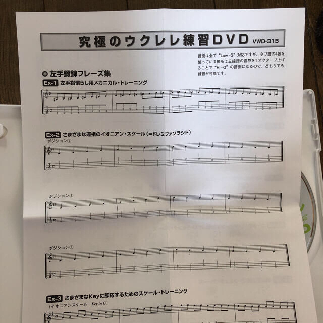 DVD 究極のウクレレ練習DVD 譜例集付き 楽器のウクレレ(その他)の商品写真