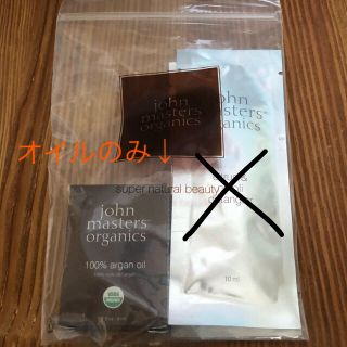 ジョンマスターオーガニック(John Masters Organics)のジョンマスター オーガニック サンプル(サンプル/トライアルキット)