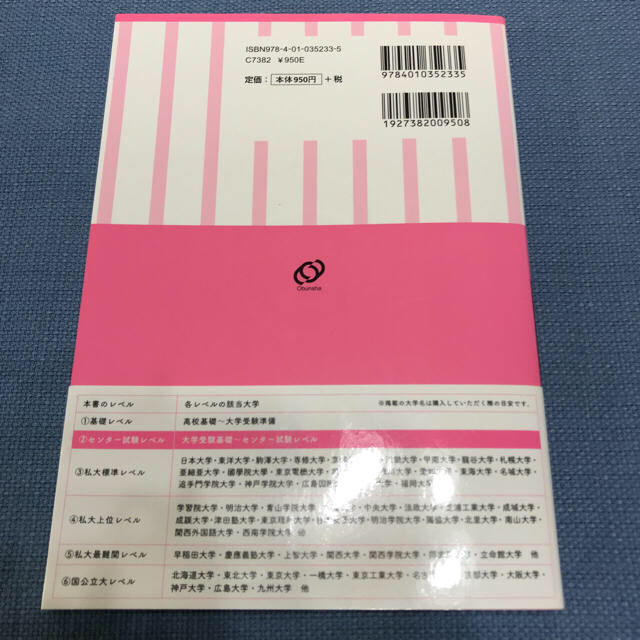 中古 全レベル問題集 英語長文  エンタメ/ホビーの本(語学/参考書)の商品写真