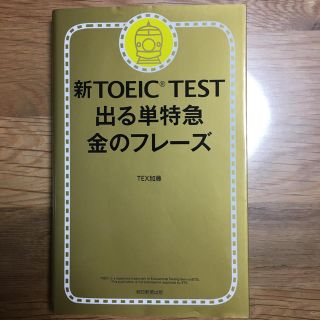 まおり様用 出る単(語学/参考書)