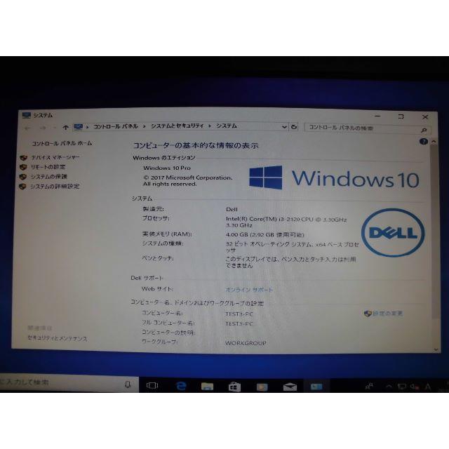 美品DELL 260s Core i3 2120 4GB 500GB Win10