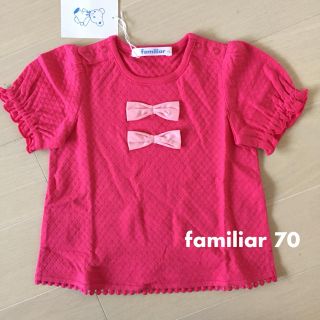 ファミリア(familiar)の♡新品♡familiar ファミリア リボン付 Tシャツ ピンク 70(Ｔシャツ)