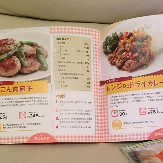 新品未使用 人気のおかず お肉編 野菜編 2冊 エンタメ/ホビーの本(住まい/暮らし/子育て)の商品写真