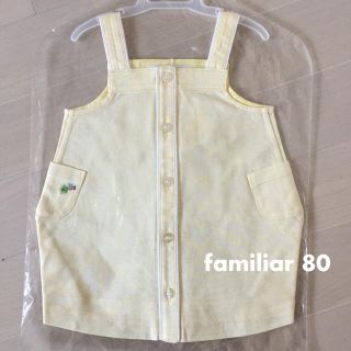 ファミリア(familiar)の♡新品♡familiar ファミリア ジャンパースカート 80 イエロー(ワンピース)