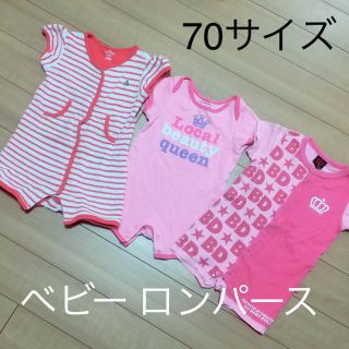 ベビードール(BABYDOLL)のベビーロンパース3枚セット 70(ロンパース)