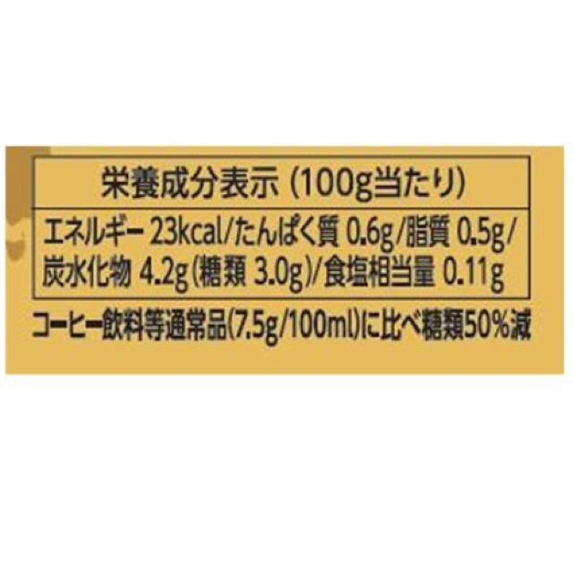 き。様専用  ダイドー 缶コーヒー 世界一のバリスタ 微糖 1ケース  食品/飲料/酒の飲料(コーヒー)の商品写真